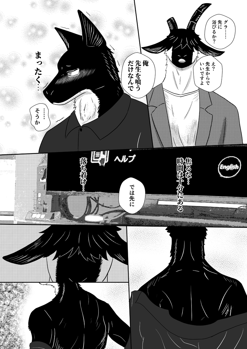 k_hashiba's tweet photo. #けもケット17 新刊※R18
グラがルフリアをひたすらブチ犯すだけの"EAT"二次創作本です。かじるだけなのでグロくないです。
ザッケンナコラー！て方は買わないで下さい（免責）

P-09「鷲宮学園」に来いよベネット
スケベはツリー↓ https://t.co/kxgTY935UG