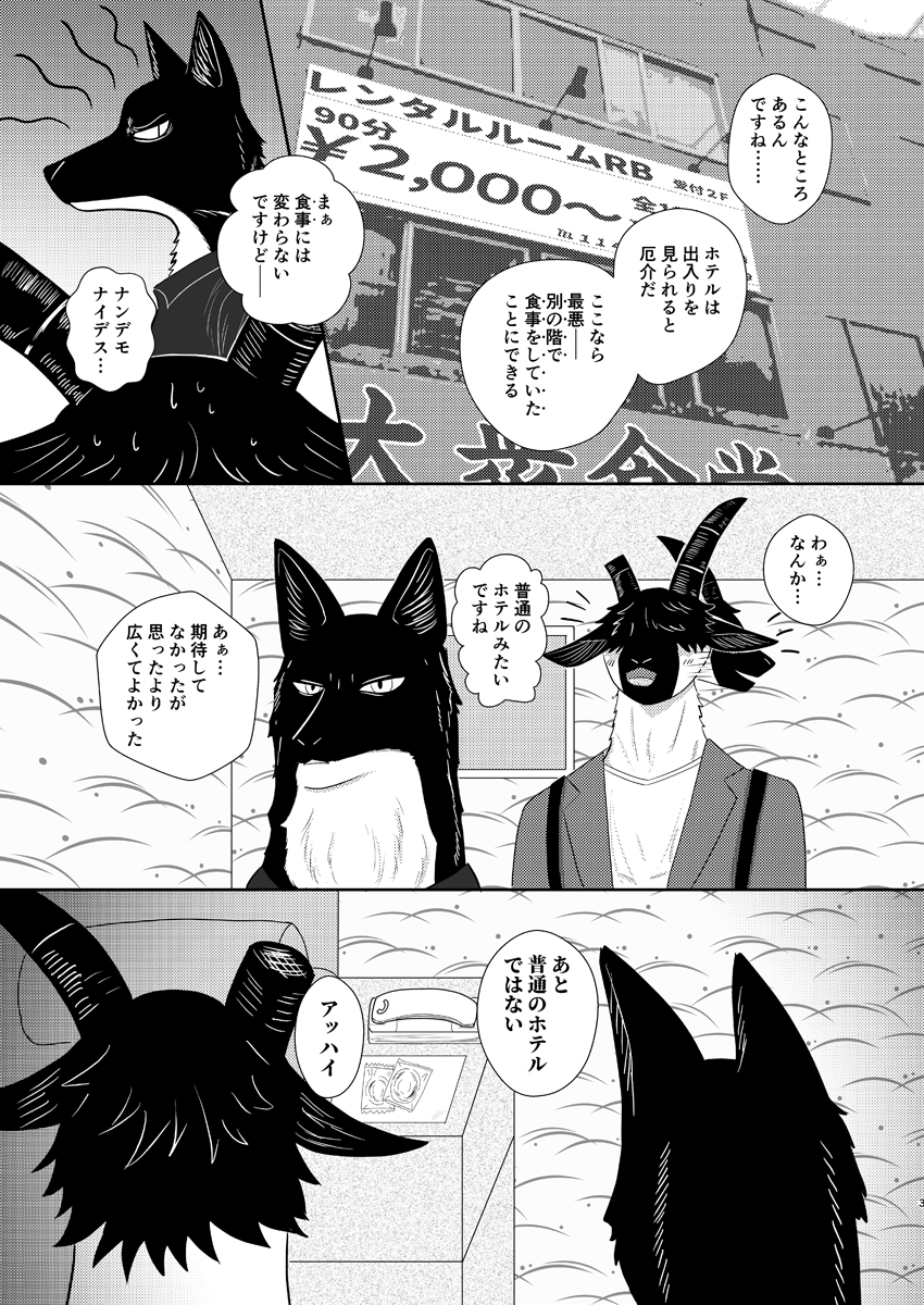 k_hashiba's tweet photo. #けもケット17 新刊※R18
グラがルフリアをひたすらブチ犯すだけの"EAT"二次創作本です。かじるだけなのでグロくないです。
ザッケンナコラー！て方は買わないで下さい（免責）

P-09「鷲宮学園」に来いよベネット
スケベはツリー↓ https://t.co/kxgTY935UG