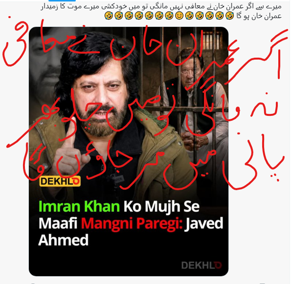 arifasma's tweet photo. @PatwariAndha https://t.co/w0vBhDnZqi