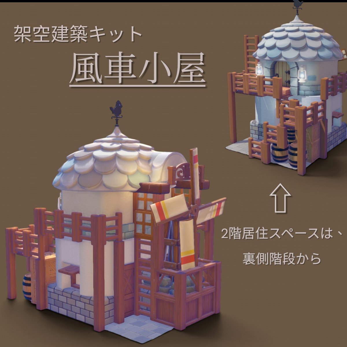 6VxEFEJV7l46653's tweet photo. #ぽこあポケモン
#pokopia
架空建築キット「風車小屋」
※初稿から、装飾を全て取り除きました。

内装は海を感じる仕様

キット接続ブロックは、キットを置く前に仮ブロックで空中固定 https://t.co/esvW3RHeaX