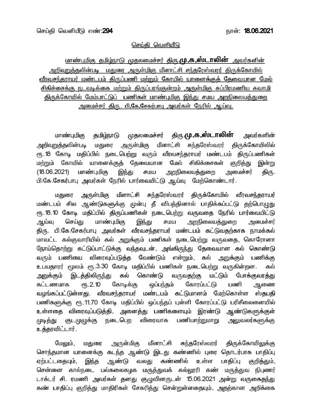 srinileaks's tweet photo. கூடவே இதற்கு ₹38 கோடி ஒதுக்கிய சிற்பி  வி. பி. வேல்முருகன்னு போட்ருக்கலாம்ல..

இதெல்லாம் ஒரு பொழப்பு 🤦 https://t.co/BoJfgpv9ig