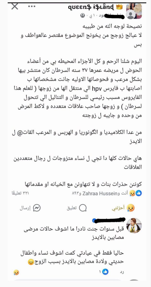 sah98har's tweet photo. ابقن سامحن ابو الغيرة على الخيانة لان ما صحتجن وحياتجن تصير بخطر
واحد حاير بس بقلقولة شلون اخليه يصير رب اسرة واب واحبل واجيب اله! وهو خاين وينام حتى وي ولد وحيوانات! الحل النبذ بس اكو بيجن بكميات تعبدنة.. https://t.co/a7K9By286i