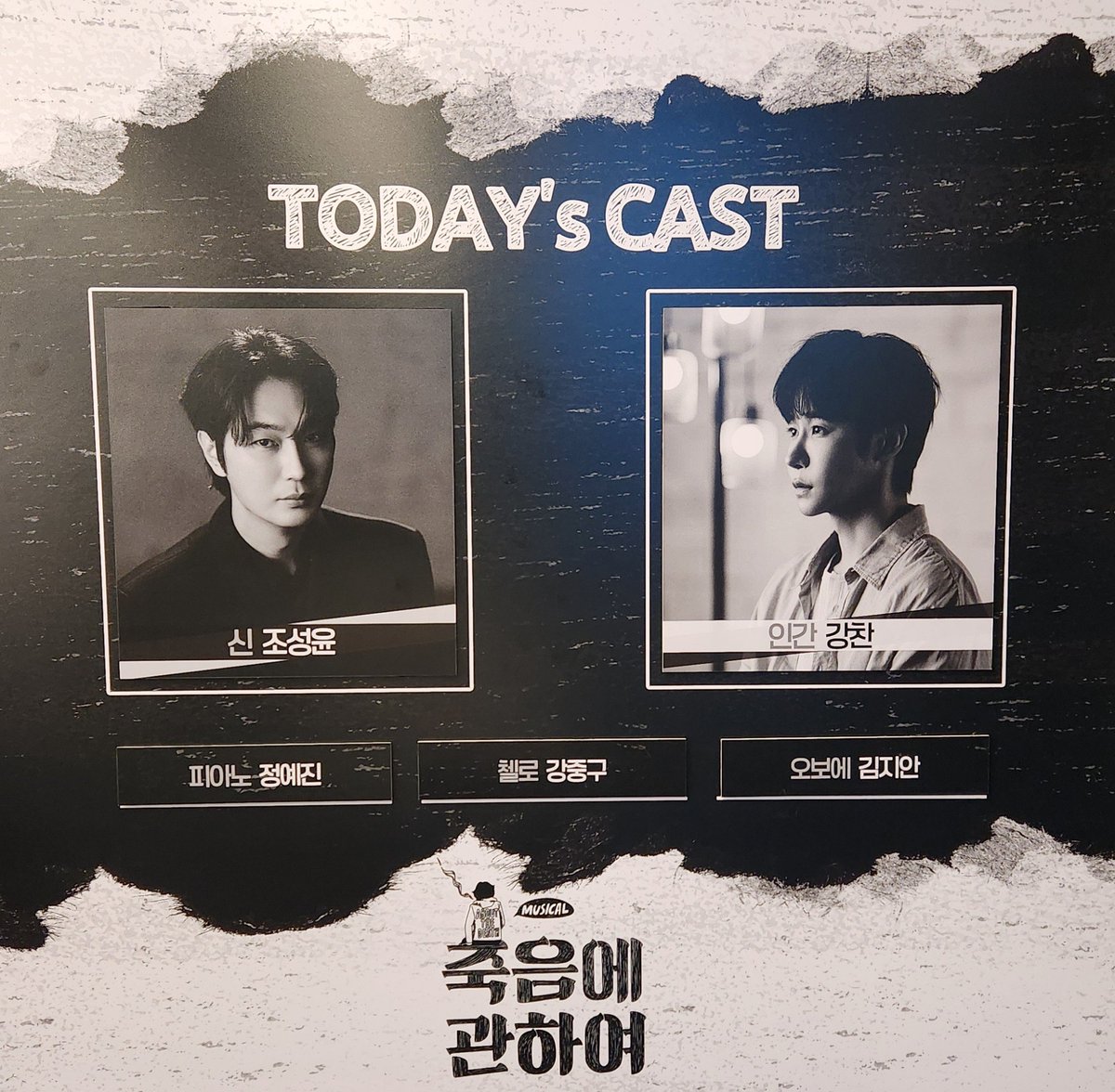 ppoeun085's tweet photo. 260905 죽음에 관하여 자다섯 https://t.co/SUD7DSmK4I