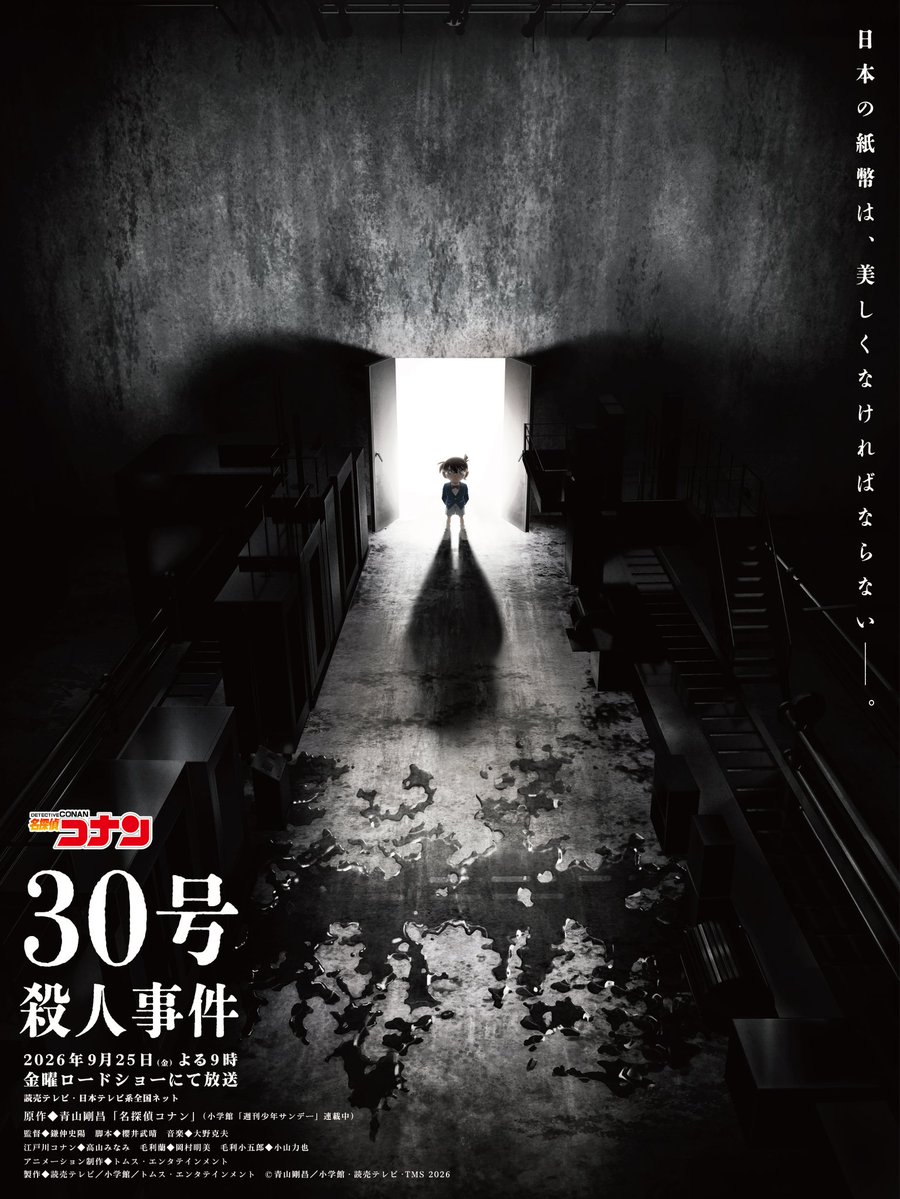 MangaMoguraRE's tweet photo. "Detective Conan" New 2-Hour Anime Special "The 30th Murder Case" Visual Reveal

Date: Sep 25, 2026
Animation Studio: TMS Entertainment

First new 2h Special in 10 Years!

Image © Aoyama Gosho, Shogakukan, Yomiuri TV, TMS https://t.co/Dqkn6tMvRH
