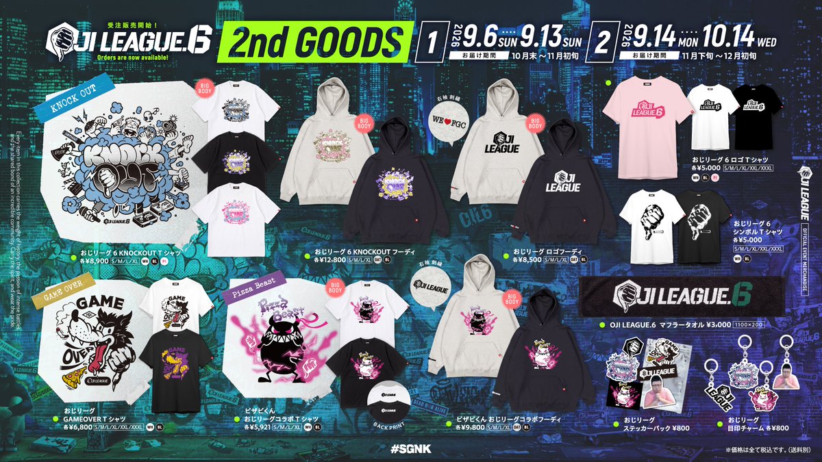 kokujind's tweet photo. 【告知】 おじリーグ6 開催記念グッズ

明日9/6 16:00より受注販売開始！
 https://t.co/P2ijdne9h9

受注受付期間
第一弾：9/6~9/13→10月下旬～発送予定
第二弾：9/14~10/14→11月下旬～発送予定

#おじリーグ6 #おじリーグ #SGNK https://t.co/eiCxaiuiBD