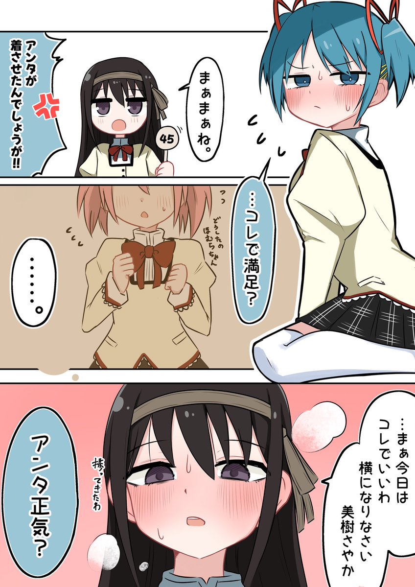TERURU_sakura's tweet photo. 正気じゃないほむら https://t.co/oqaE4ysmk3