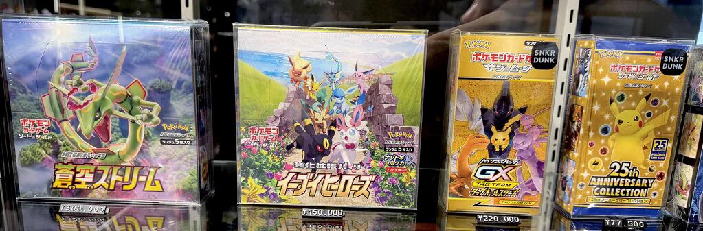 ポケカ未開封　ホワイトコレクション　タッグオールスターズなどまとめ売り スニダン名古屋パルコ店（トレカ）【公式】 on X: 