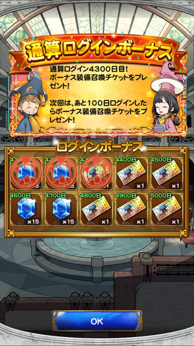 First_Star_FFRK's tweet photo. 未インで合計半月くらい遅れて4,300日を迎えましたwこれからもよろしくお願いします(*•̀ㅂ•́)و✧ https://t.co/Mj8GmDPyKm