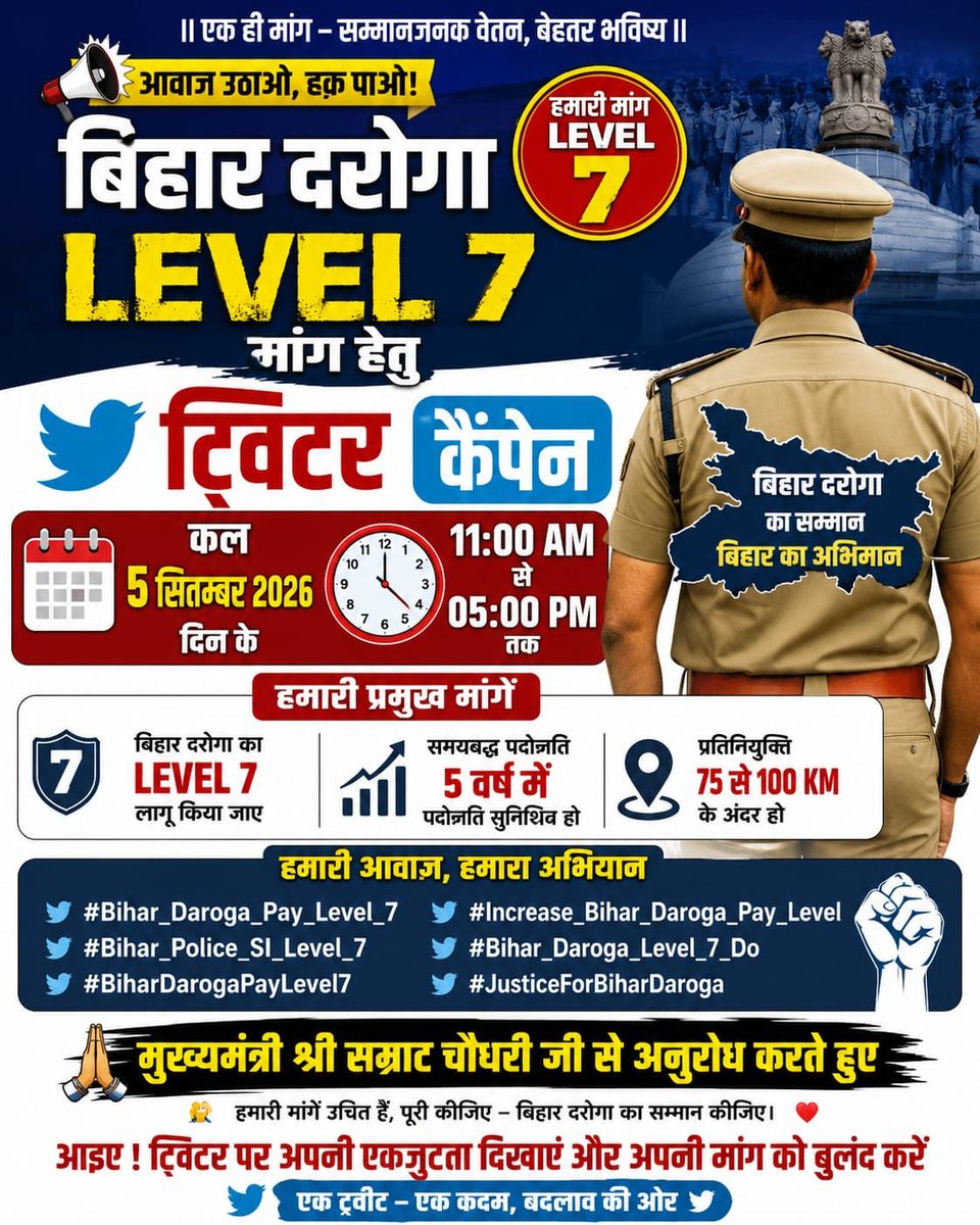 PRAKASHINDRAJIT's tweet photo. @officecmbihar @samrat4bjp 
#Bihar_Daroga_Pay_Level_7
#Bihar_Police_SI_Level_7
#BiharDarogaPayLevel7
#Bihar_Daroga_Level_7
#GiveBiharDarogaLevel7
#BiharDarogaLevel7
#JusticeForBiharDaroga
#BiharPoliceSI
#DarogaPayLevel7
#Level7ForBiharDaroga
#Bihar_Daroga_Pay_Level_7 https://t.co/yaut092dby