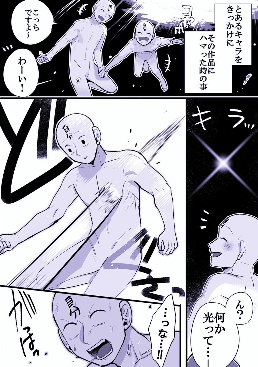 aikwarendbiryut's tweet photo. オタク(の自分)こうなりがち
～ノーマーク～ 1/2 https://t.co/FzGzouVOuG
