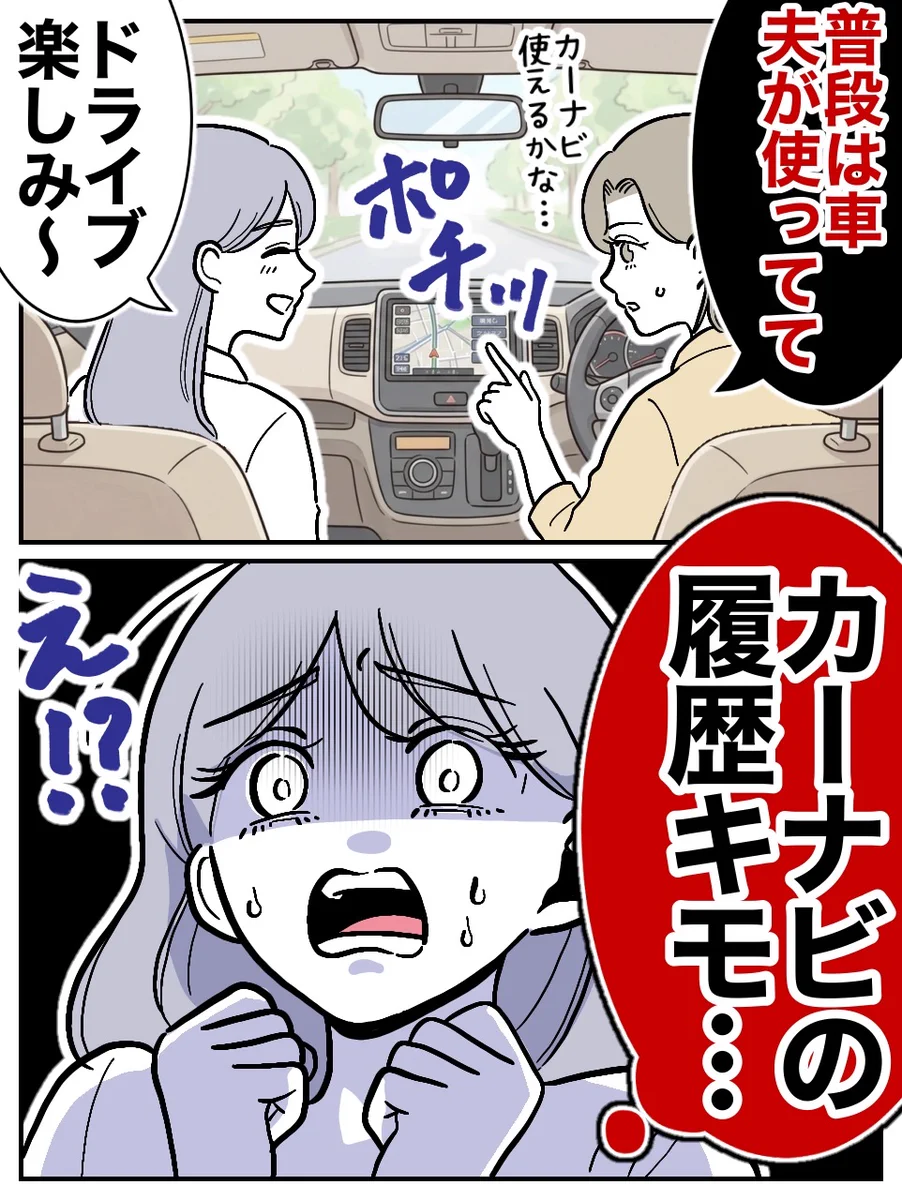 ぽん子｜スカッと漫画 on X: 