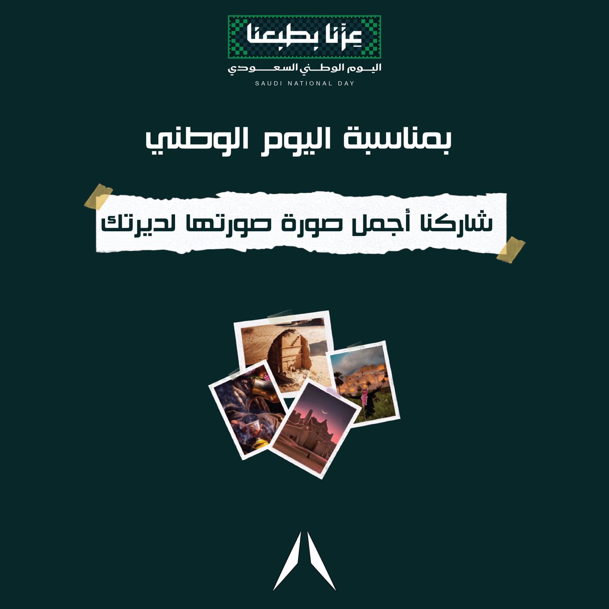 Wing_athlete's tweet photo. شاركنا أجمل صورة صورتها لديرتك 🇸🇦
واكسب فرصة الفوز بمبلغ "٥٠٠" ريال سعودي لأعلى صورة في عدد الرتويت 

- رتويت لهذه التغريدة 
- متابعة الحساب 

#اليوم_الوطني_السعودي96
#عزنا_بطبعنا https://t.co/spS8JHsmwR