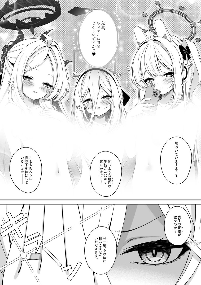 fukemachi's tweet photo. 嫁プラナちゃん、嫉妬する。 https://t.co/nusGwGOMWl