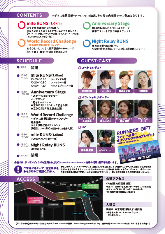 sports_tokyo's tweet photo. 【#中島ひとみ 選手、#村竹ラシッド 選手ほか追加ゲスト発表📣】
11/7(土) #世陸 ・ #デフ １周年 #ランニング イベント「RUNS: INTO KK©」の追加ゲストを公開しました！
当日は豪華メンバーがKK線に集結🏃
お申込みは9/30(水)まで！最新情報をぜひチェック👇
https://t.co/8hT0zkPM4T https://t.co/4u5lfdjYfS