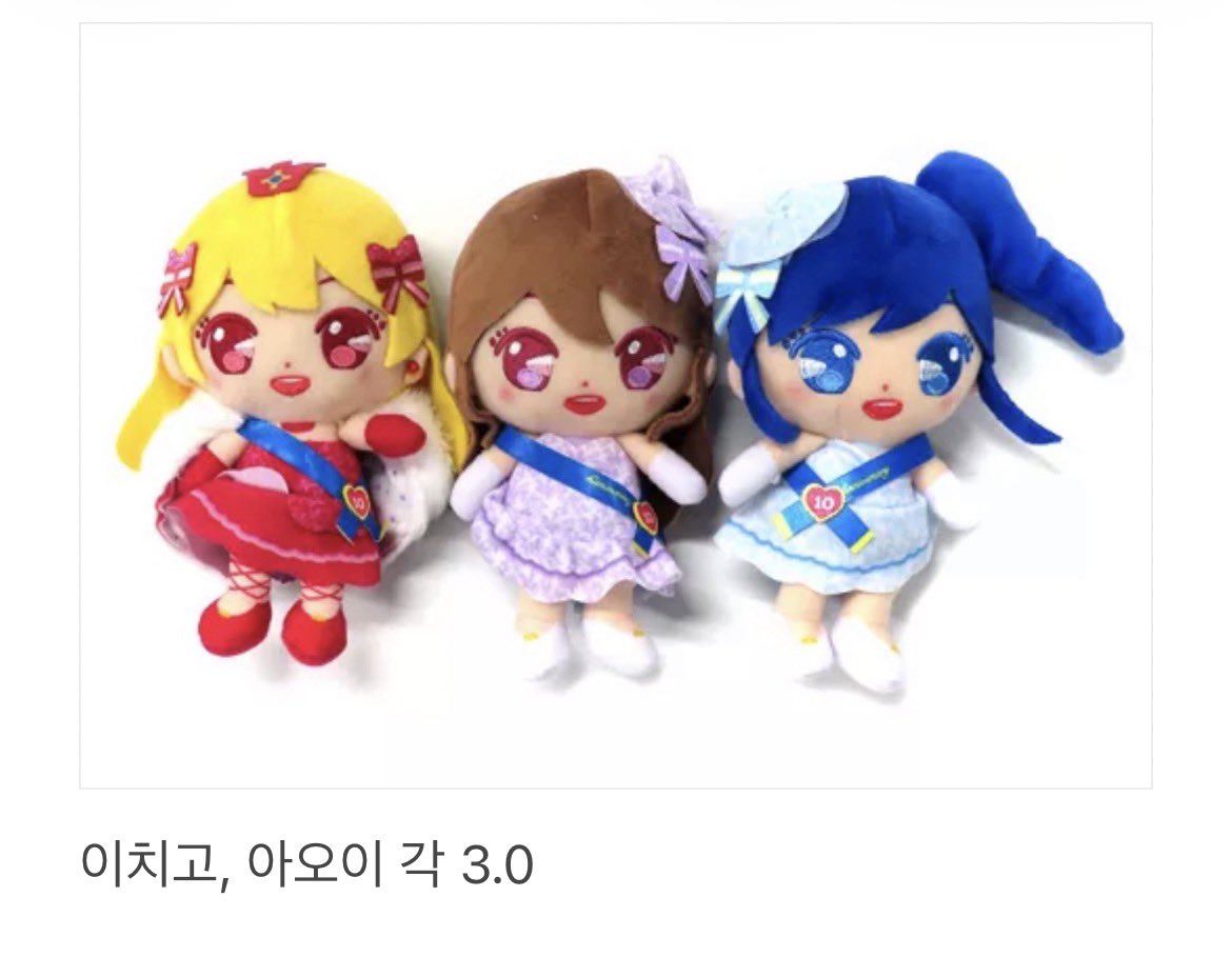 sbkirkshya's tweet photo. 퍼날ㅇ)

티친들 이거 공구 탑승하실분

이치고 아오이 자리 다 있어요!!!
디엠으로 연락주시면 옾챗에서 진행할거같습니다,,, https://t.co/6tzmPhLAo2