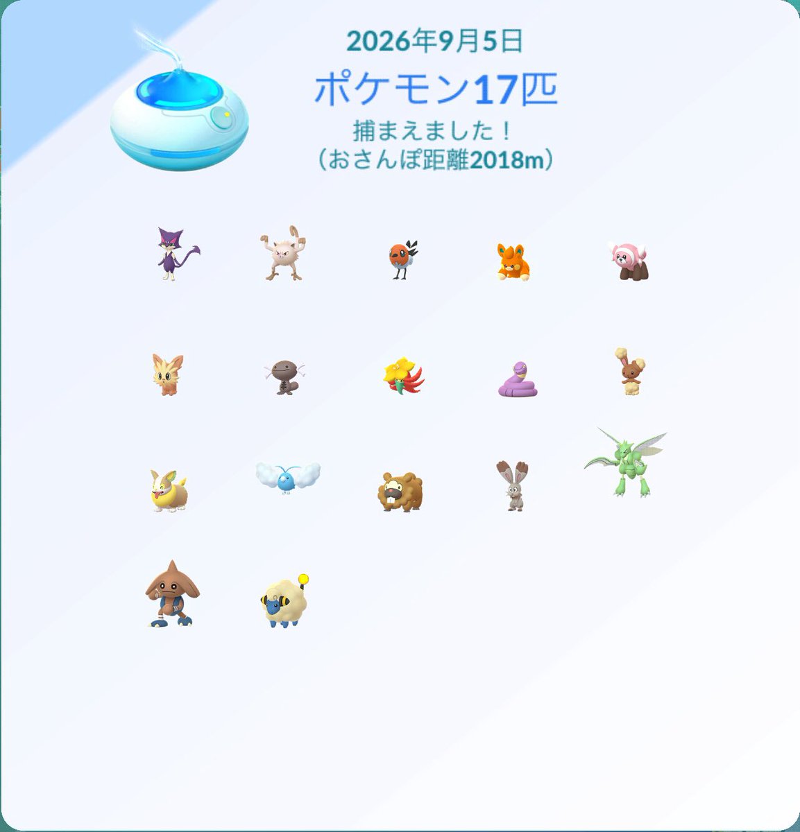 mayu2f_game's tweet photo. Pokémon GO の楽しさを体験しよう！https://t.co/GsKsAIUFOa
今日の成果。 https://t.co/8CqUQExJ1O
