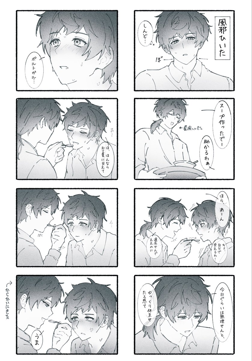 q4d_3's tweet photo. いべりゃ 看病 https://t.co/DIM8My2zgO