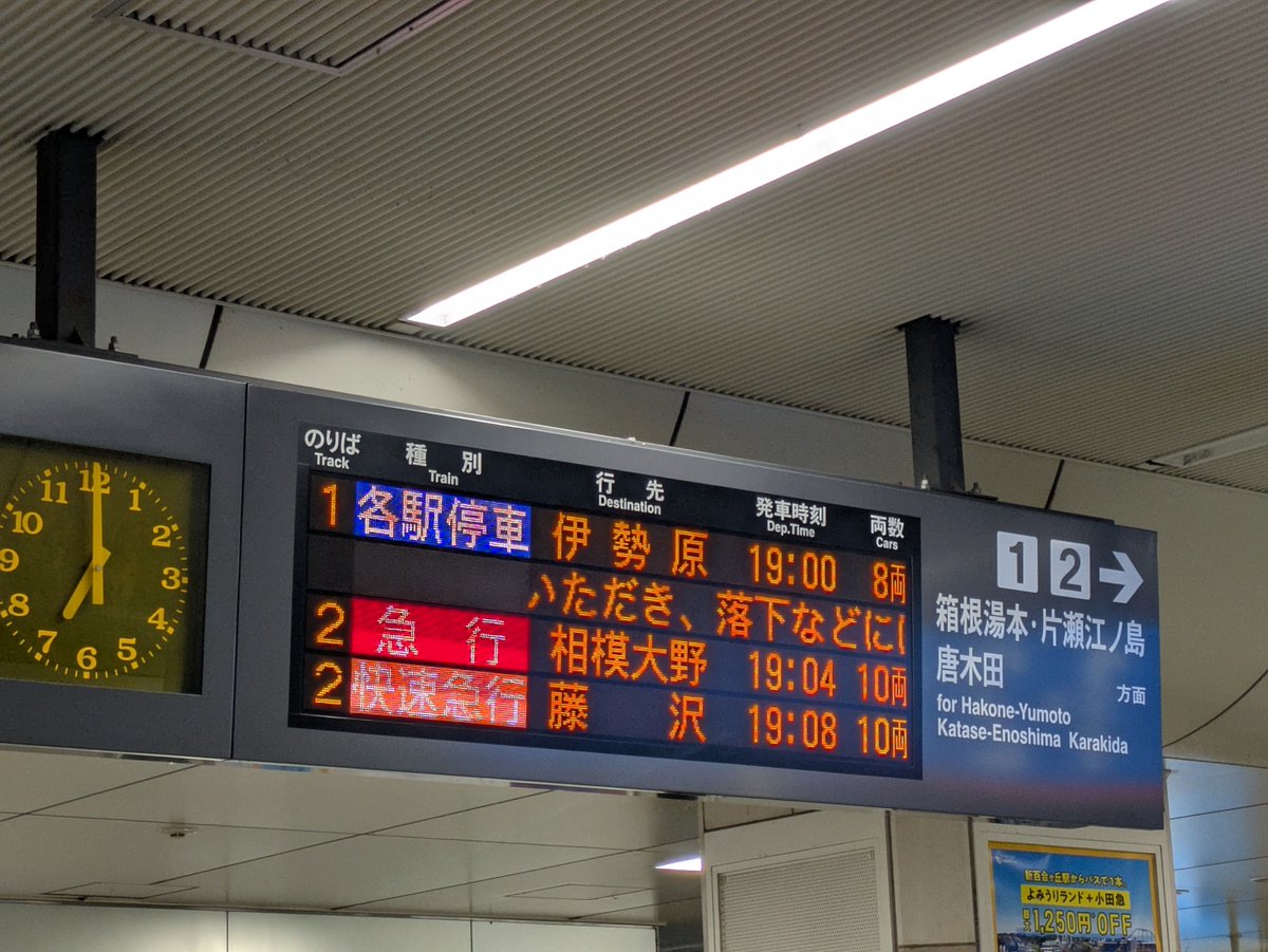 急行ばんだい 乗車口 さがみん on X: 