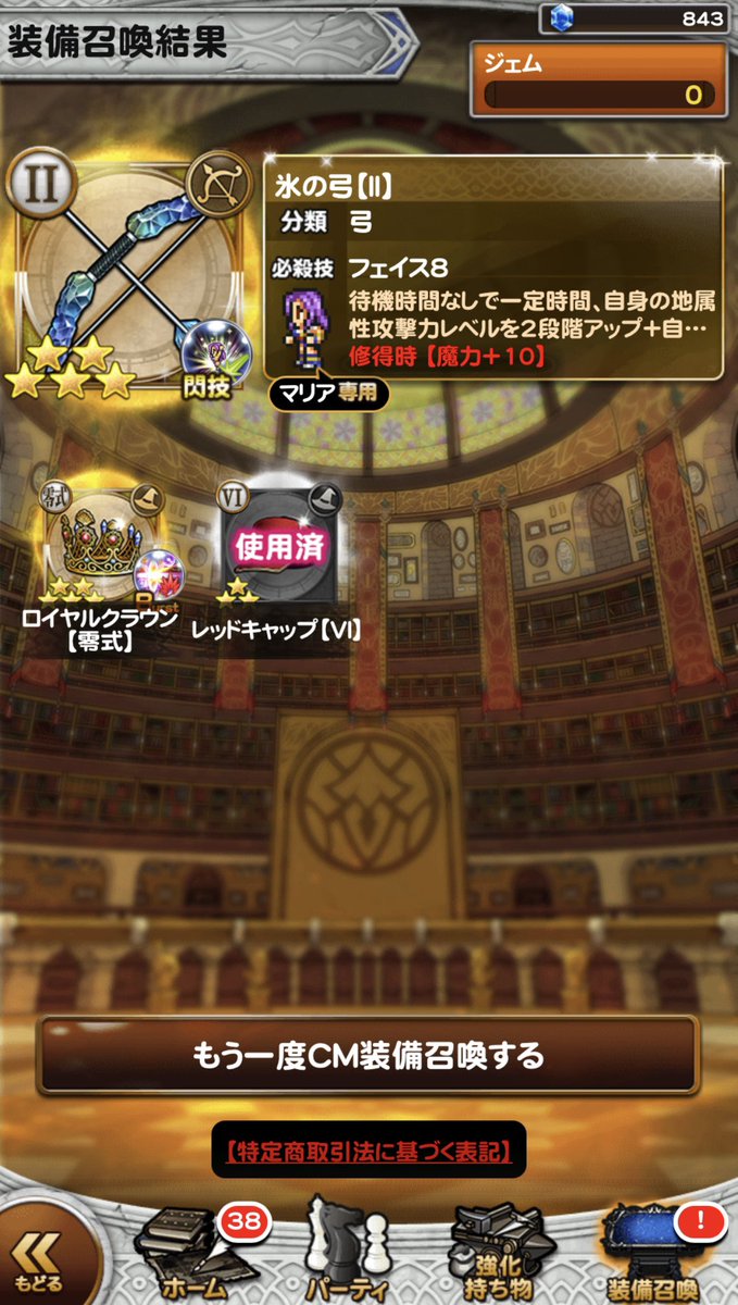 Alice_Chocola7's tweet photo. #FFRK CMガチ��

直近のやつ

超錬は3まで進みました3️⃣ https://t.co/vg5kBxxGiN