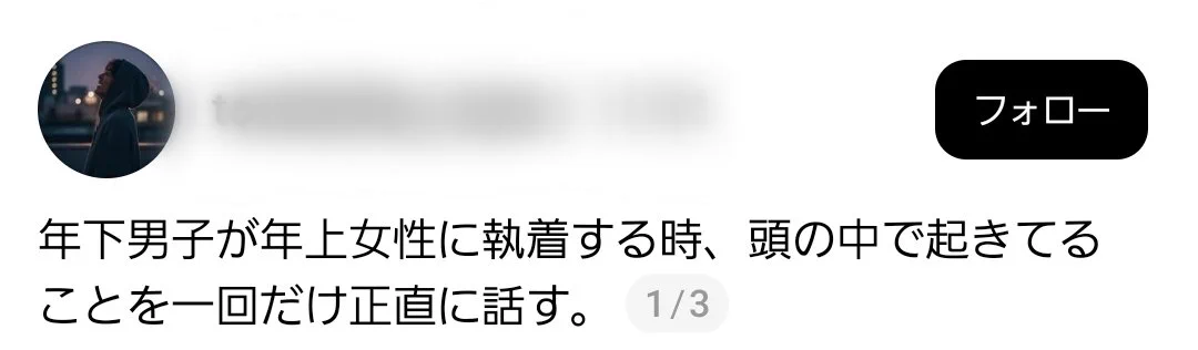 ジェーン・スー в X: „開いたらまたいちばん上に出てきた！！3回嘘で