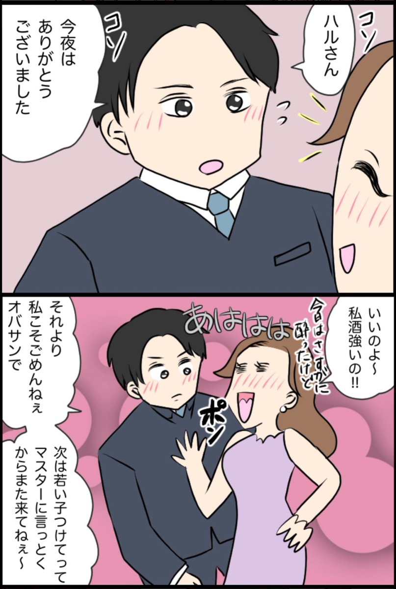 irukakunnndesu's tweet photo. (3/10) https://t.co/pi6IjMM4Xn