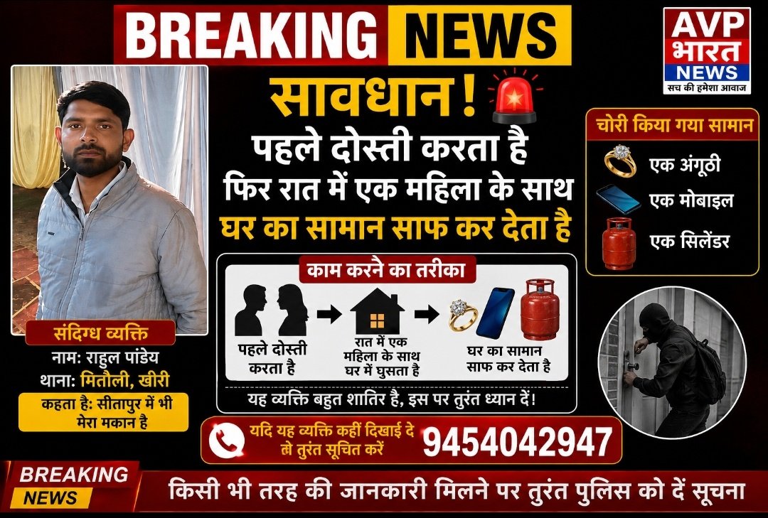 amit66473439's tweet photo. @Uppolice @CMOfficeUP @PMOIndia @Igrangelucknow @dgpup लखनऊ के सरोजिनी नगर थाने का मामला एक व्यक्ति ने महिला के साथ मिल कर कि चोरी अभी तक पुलिस ने नहीं दर्ज कि FIR चार दिन बीत चुके हैं जब कि घर से चोरी करने बाले व्यक्ति का मोबाइल नंबर है ऐसे लोगों पर कब होगी कार्रवाई https://t.co/K1BvQbVVJH