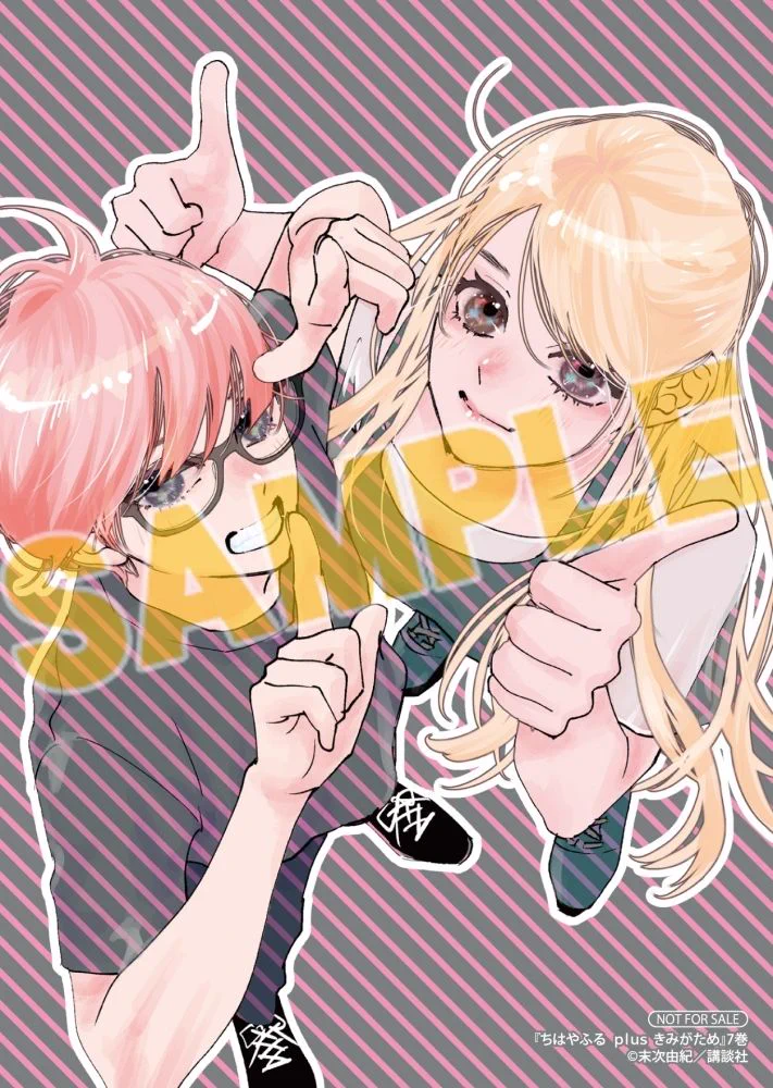 末次由紀ちは・きみがため8巻2/13発売 (@yuyu2000_0908) / X