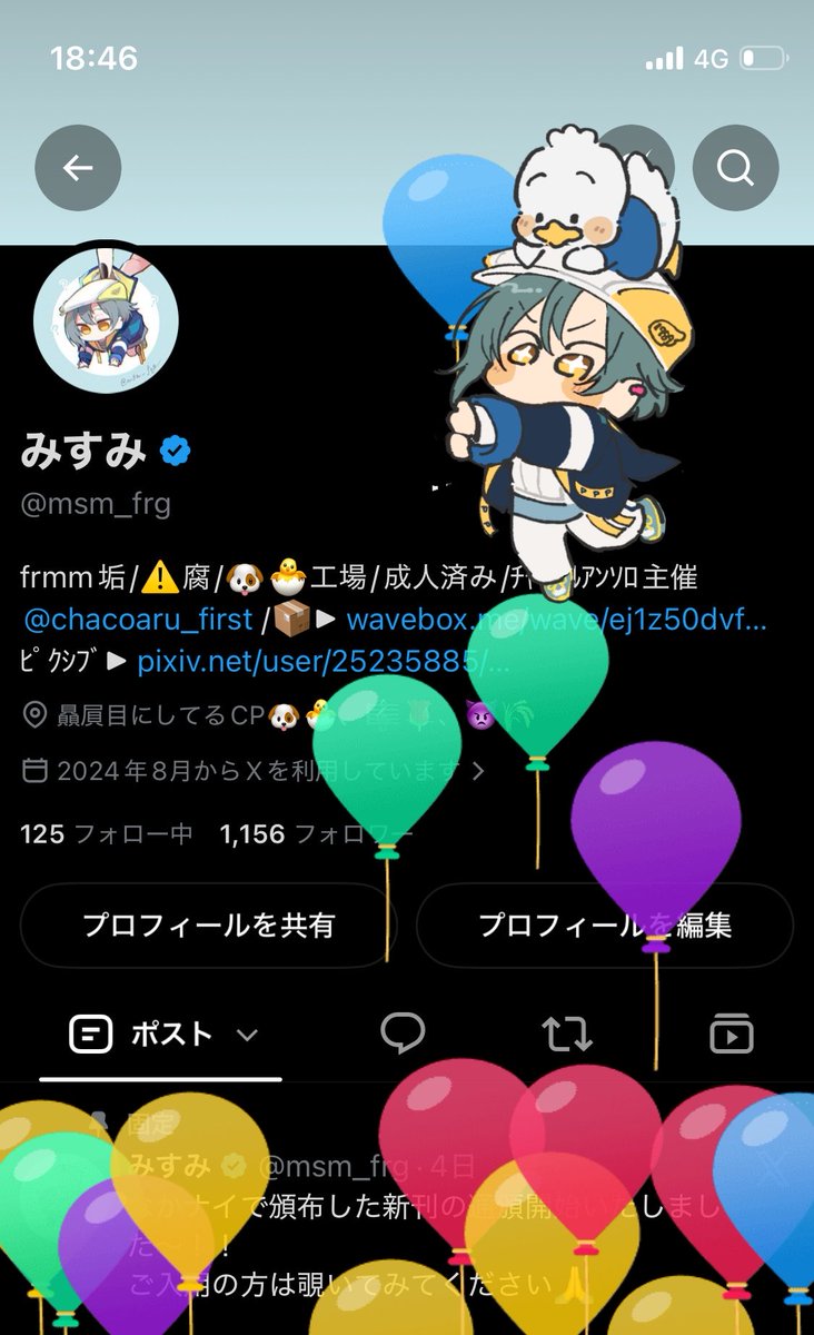msm_frg's tweet photo. 本日生まれたので風船飛んでます🎈
（ゴリゴリの使い回し絵） https://t.co/Q45WizMbnT