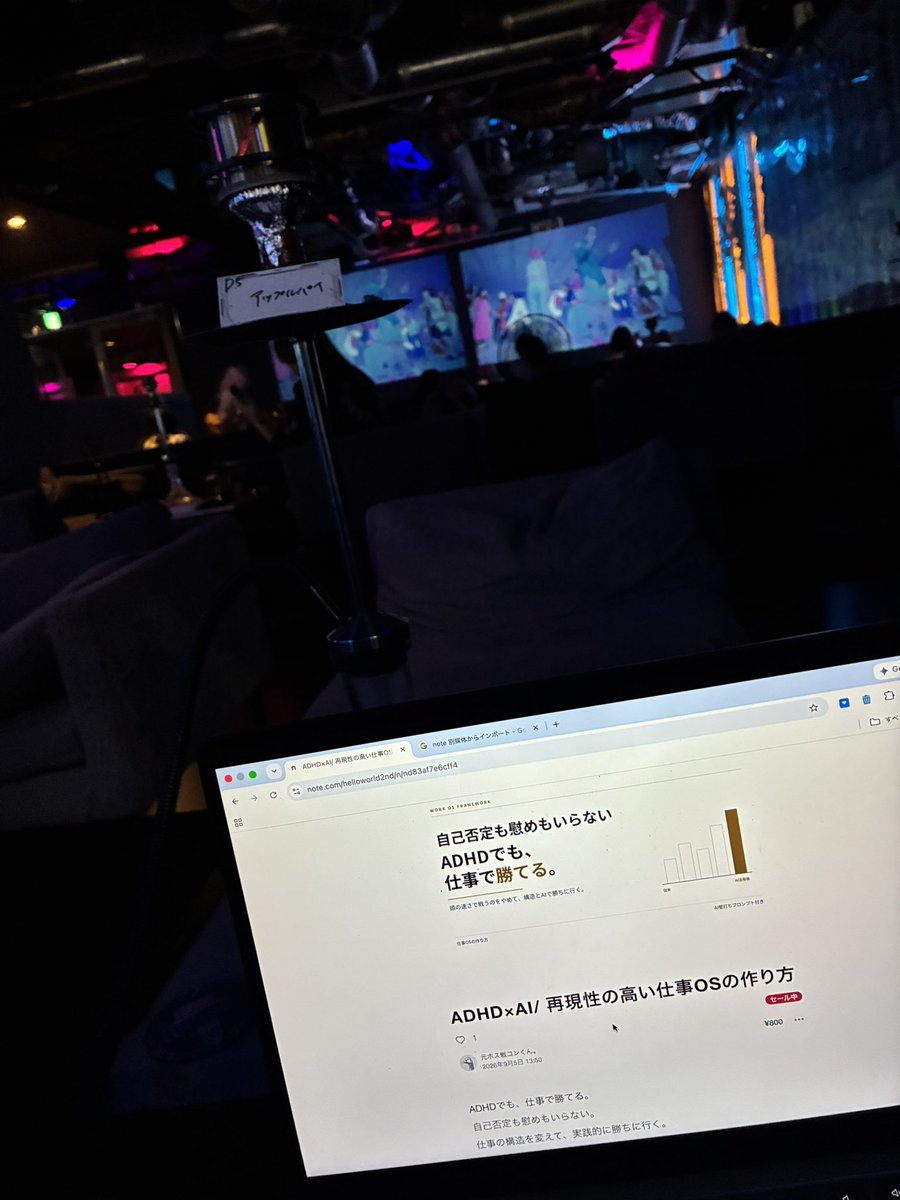Ra11i3n's tweet photo. ちょっとした事業を始めようかと思います。
俺だからできること、
俺にしかできないこと。

シーシャ吸いながらnote書くのバカみたいに捗ります^^

↓ 楽しみにしててね https://t.co/jLDj4Av00C