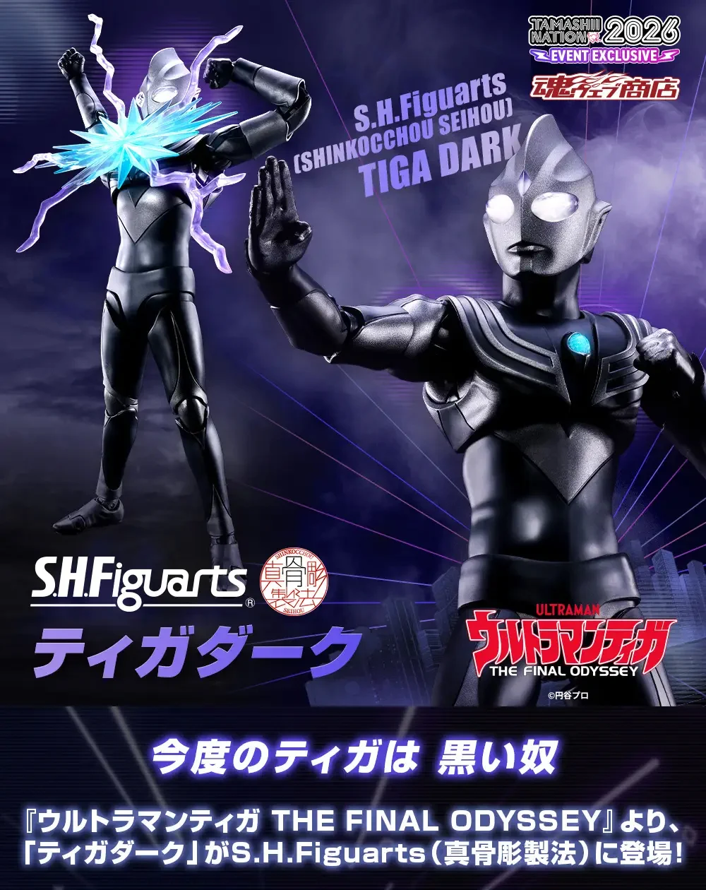 X-এ 魂ネイションズ公式/BANDAI SPIRITS TAMASHII NATIONS OFFICIAL