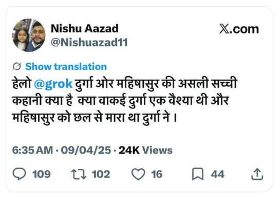NijiSachiv's tweet photo. Nishu Azad की सोशल मीडिया पोस्ट्स पर उठे सवाल: हिंदू देवी-देवताओं को लेकर लगातार आपत्तिजनक सामग्री पोस्ट करती रहीं

CJP कार्यकर्ता Nishu Azad पर हिंदू देवी-देवताओं को लेकर लगातार आपत्तिजनक सामग्री पोस्ट करने के आरोप लग रहे हैं। आरोप है कि उन्होंने मां सरस्वती, भगवान श्रीकृष्ण, भगवान शिव, भगवान गणेश समेत अन्य देवी-देवताओं को लेकर भी कई पोस्ट और वीडियो अपने IG अकाउंट पर साझा किए हैं।

इन पोस्ट्स को लेकर सोशल मीडिया पर नाराजगी जताई जा रही है और सवाल उठ रहे हैं कि इतनी आपत्तिजनक सामग्री सार्वजनिक रूप से मौजूद होने के बावजूद अब तक इस मामले में क्या कार्रवाई हुई है।