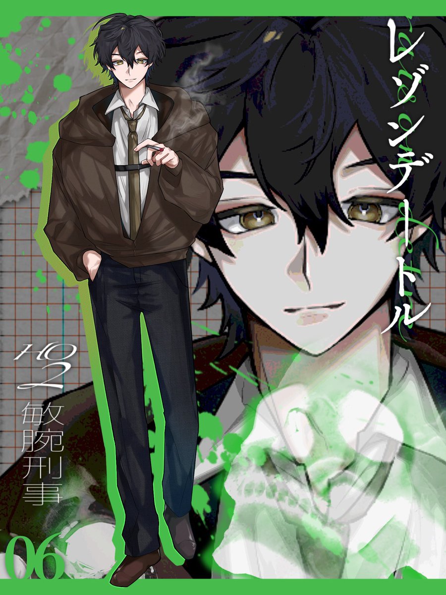 kiyu_0505's tweet photo. ❏ 𝟤𝟢𝟤𝟨  𝟫.𝟨 ~

　ᴄᴏᴄ レゾンデートル
　⇢ ʜᴏ𝟤敏腕刑事：染木 脩

✦
「俺はお前のバディだかんな。期待してるぜ、新人。」 https://t.co/kf5Ku9eEBu