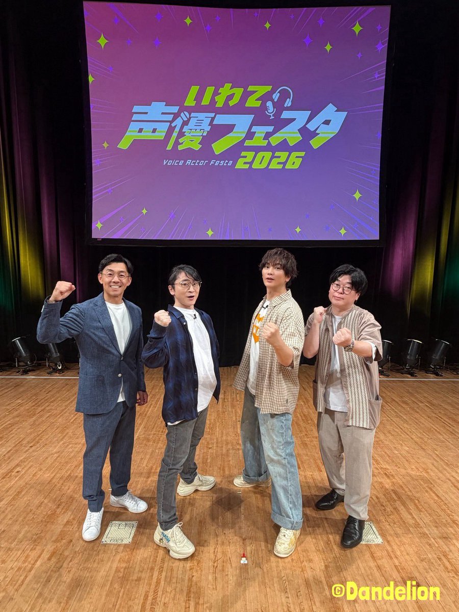 Dandelion_Ltd's tweet photo. #浅沼晋太郎 昨日の前夜祭に続き、本日の『#いわて声優フェスタ 』昼の部とチャリティートークライブに出演させていただきました。ご来場いただき、誠にありがとうございました✨️盛岡はお天気も良く、とても気持ち良かったです·͜· ꕤ︎︎お世話になった皆様、ありがとうございました！（ダンデ2号） https://t.co/glO1N5UfxU