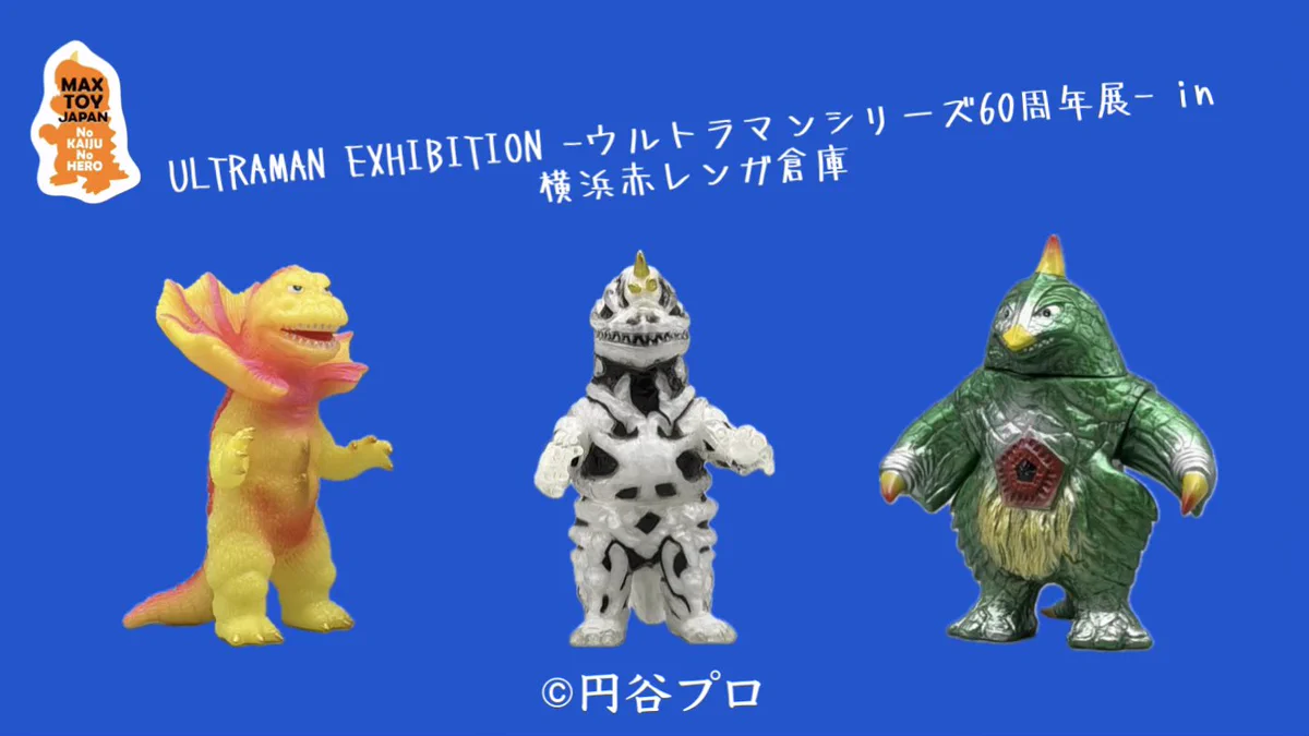 MAX TOY JAPAN 合同会社💫Soft Vinyl Toys (@quackmaxx) / X