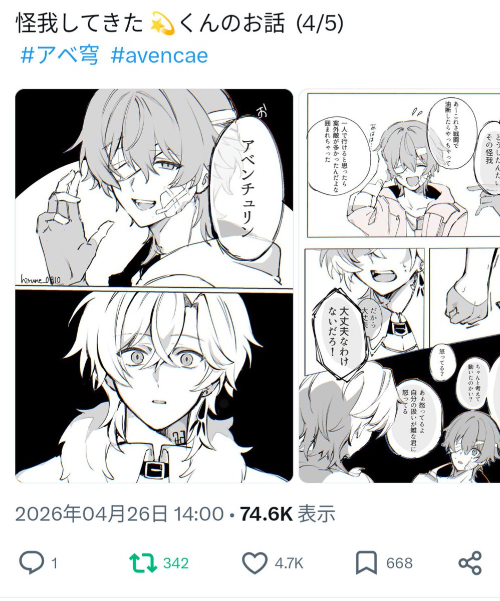hirune_0910's tweet photo. いいね順にしたらこうだった!!
ファイ穹懐かしい〜！ https://t.co/zBAwXKbFr5