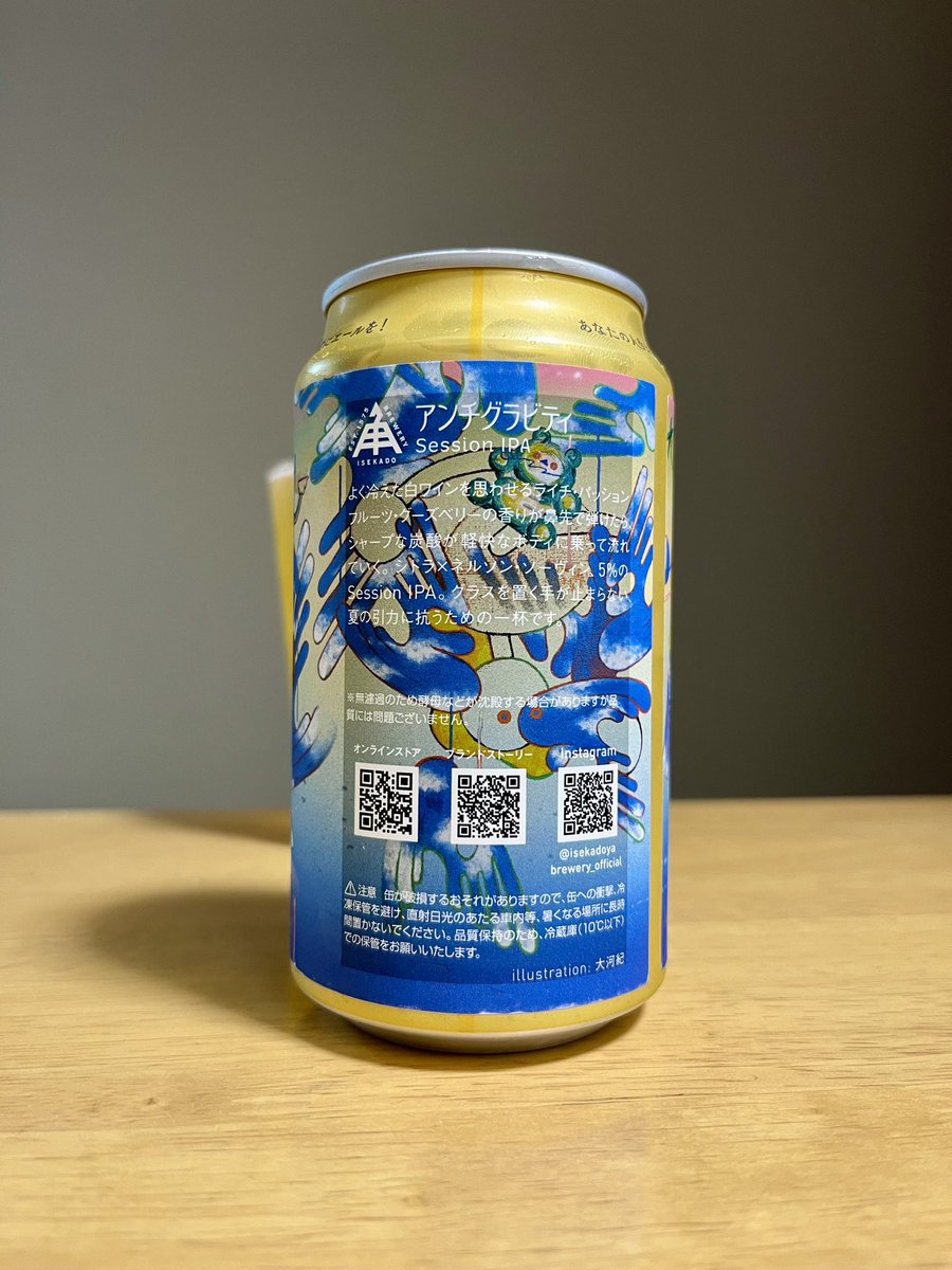 Gathary's tweet photo. 伊勢角屋麦酒 / アンチグラビティ
白ブドウ、ハーブ、ブルーベリー、軽めですっきりほろ苦ぐびぐびうまい😍 https://t.co/gQOxg5W79m