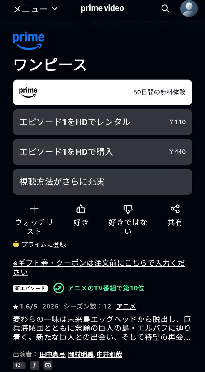 bTGFA4us27's tweet photo. @ZAMASU10648 
日本での今のワンピースの評価だよ
ちなみにこれを擁護してるファンはアニメーションの話しかしてませんでした。
ストーリーについては誰も話していません。本当にストーリーがないのはどの作品でしょうかね? https://t.co/WCqOVjX6Hm