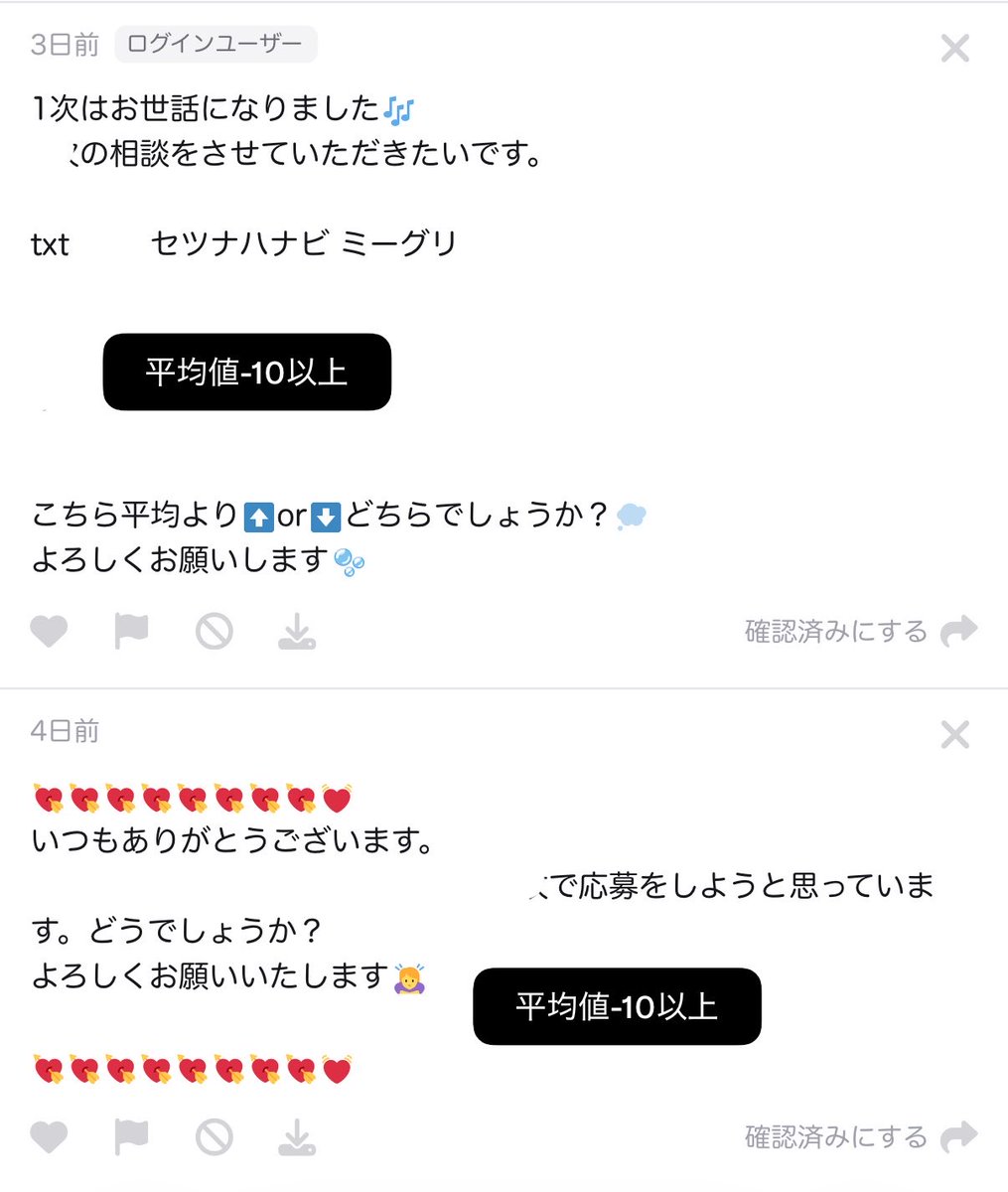 clover_sodan's tweet photo. TXT セツナハナビ ミーグリ 相談

相談値からの±での回答です
画像にて回答⬇️

⚠️現時点での集計結果となります
あくまで参考程度にご活用ください
⚠️当落わかり次第必ず報告をお願いします

トゥバ オフイベ 握手 個握 プレサ ハイタ お見送り スビン ヨンジュン ボムギュ テヒョン ヒュニンカイ https://t.co/GQmHew6qJH