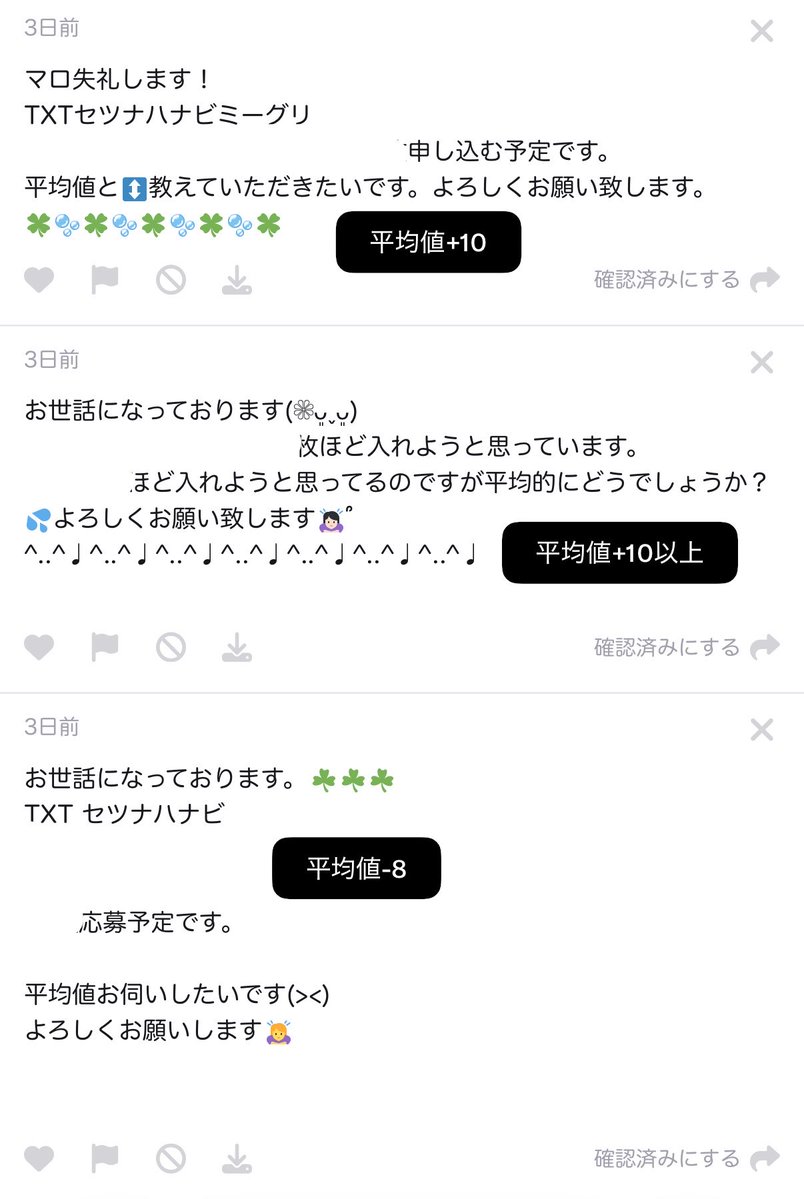 clover_sodan's tweet photo. TXT セツナハナビ ミーグリ 相談

相談値からの±での回答です
画像にて回答⬇️

⚠️現時点での集計結果となります
あくまで参考程度にご活用ください
⚠️当落わかり次第必ず報告をお願いします

トゥバ オフイベ 握手 個握 プレサ ハイタ お見送り スビン ヨンジュン ボムギュ テヒョン ヒュニンカイ https://t.co/GQmHew6qJH
