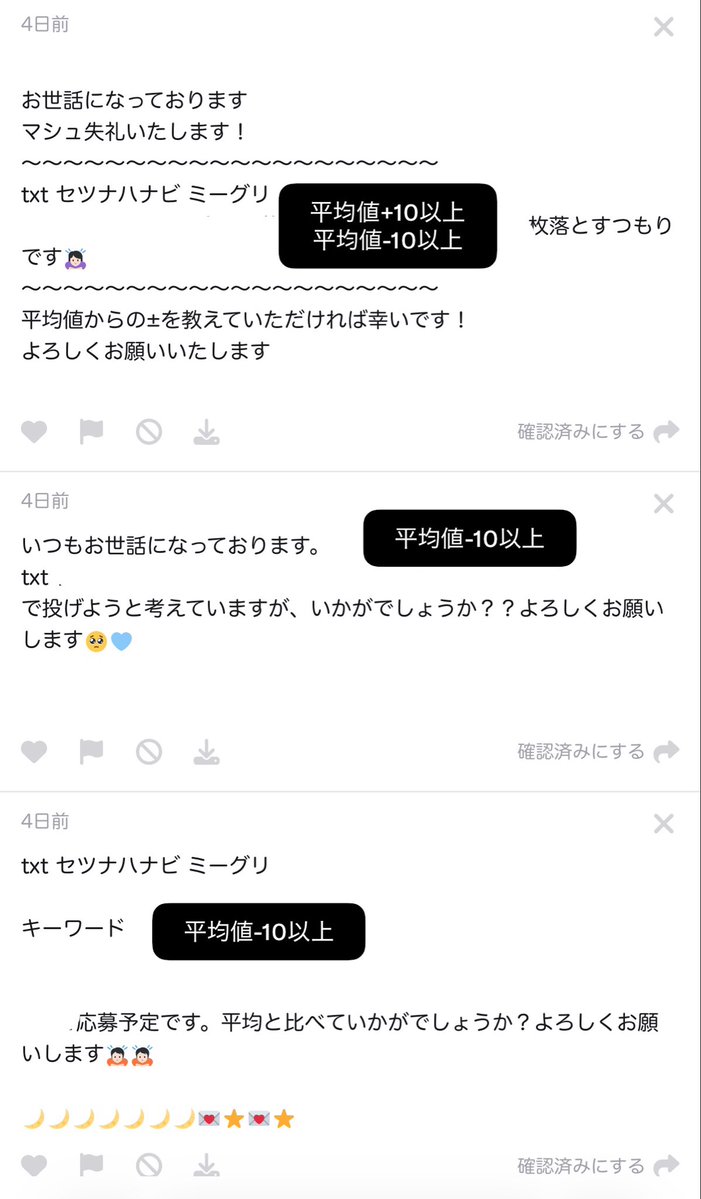 clover_sodan's tweet photo. TXT セツナハナビ ミーグリ 相談

相談値からの±での回答です
画像にて回答⬇️

⚠️現時点での集計結果となります
あくまで参考程度にご活用ください
⚠️当落わかり次第必ず報告をお願いします

トゥバ オフイベ 握手 個握 プレサ ハイタ お見送り スビン ヨンジュン ボムギュ テヒョン ヒュニンカイ https://t.co/GQmHew6qJH