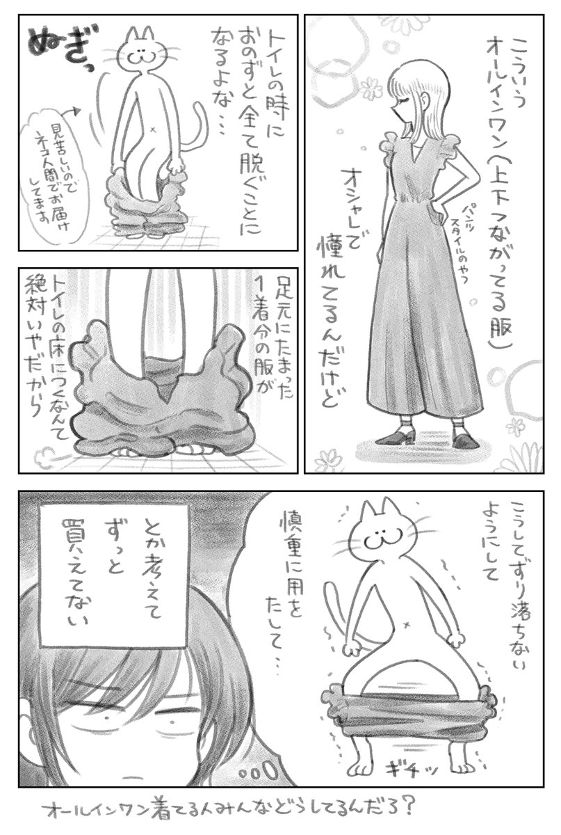 wakanatwi's tweet photo. そんなこんなで買えてないオールインワン

#漫画が読めるハッシュタグ
#エッセイ https://t.co/jrnViDj3M4