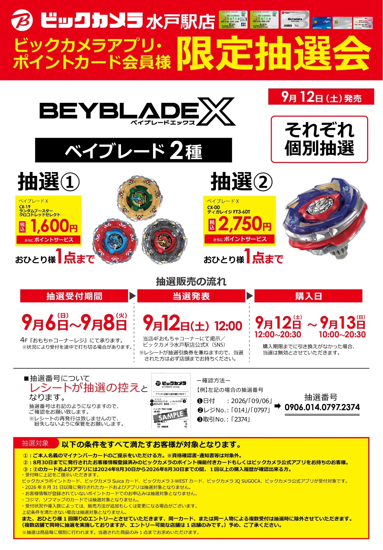 ビックカメラ水戸駅店🌿𝕏 on X: 