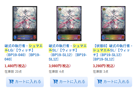 シャドウバースエボルヴ アマリリス GCS 大阪 プロモ ② Shadowverse