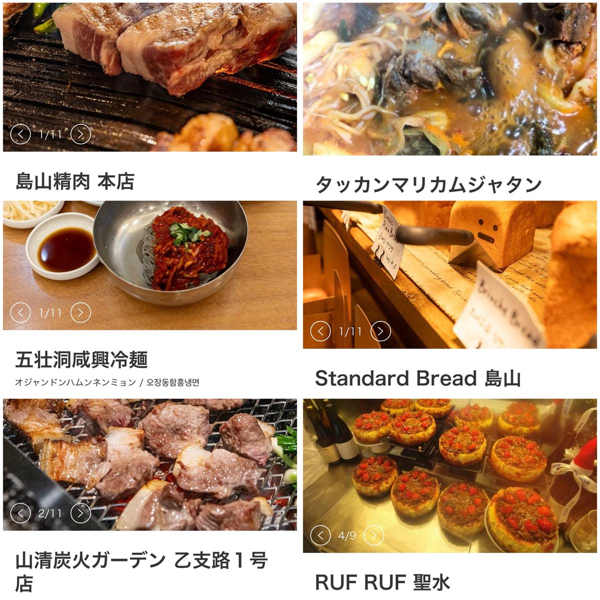 crying4money_'s tweet photo. 韓国のおすすめご飯&amp;カフェまとめ🍴 https://t.co/aA0DLHB04A