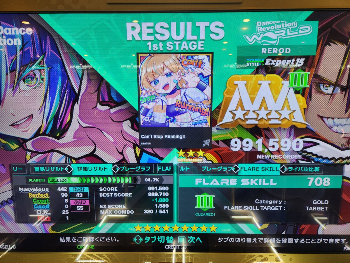 ROD_overground's tweet photo. DP(今は)LV16新規AAA3曲目旅人リラン！15に降格される香りがすごいのでもっと16に対する安定感を身に付けておきたい。
何気にDPLV15もAAAで通せる曲が増やせてきてこれは足龍を経て一皮剥けたというヤツでは？と少し自信になってます。 https://t.co/MeaECu5dZM