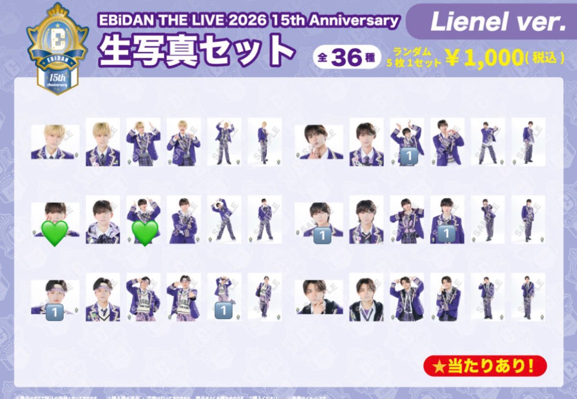 r88236s's tweet photo. EBiDAN THE LIVE エビライ Lienel 生写真 交換

譲→1️⃣

求→💚

郵送での交換希望📮
お気軽にお声掛け下さい⋆꙳ https://t.co/UtdZoZiyoY