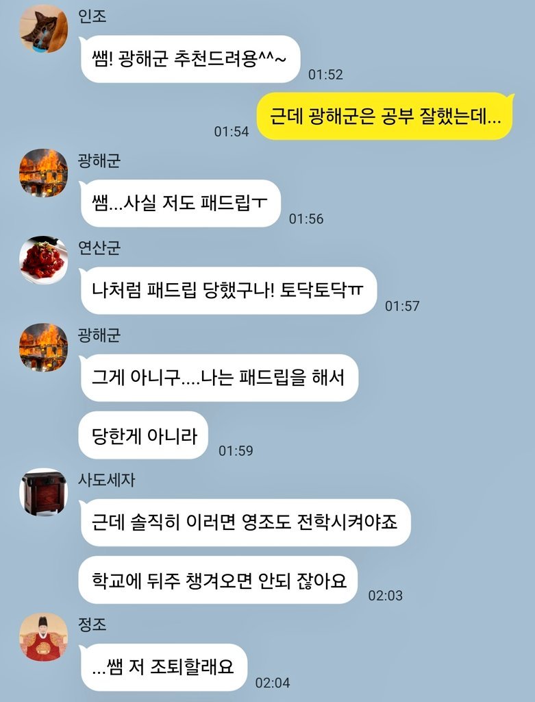 iamnotMrchu's tweet photo. 조선왕들이 학교 다니는 트윗 모음(타래) https://t.co/kFeLrMHFuO
