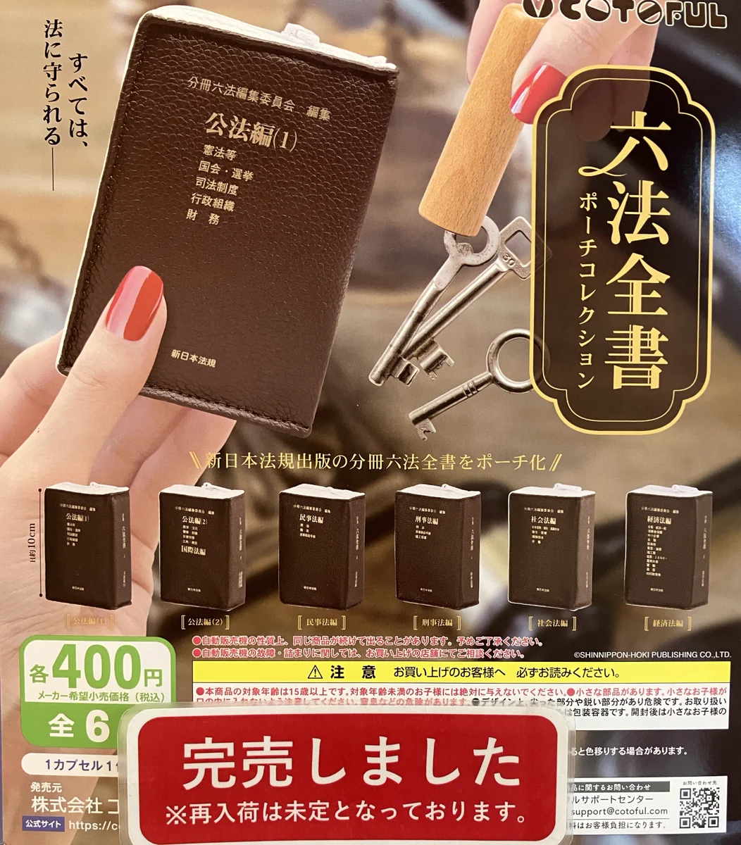 ガシャポンのデパートラゾーナ川崎店 on X: 