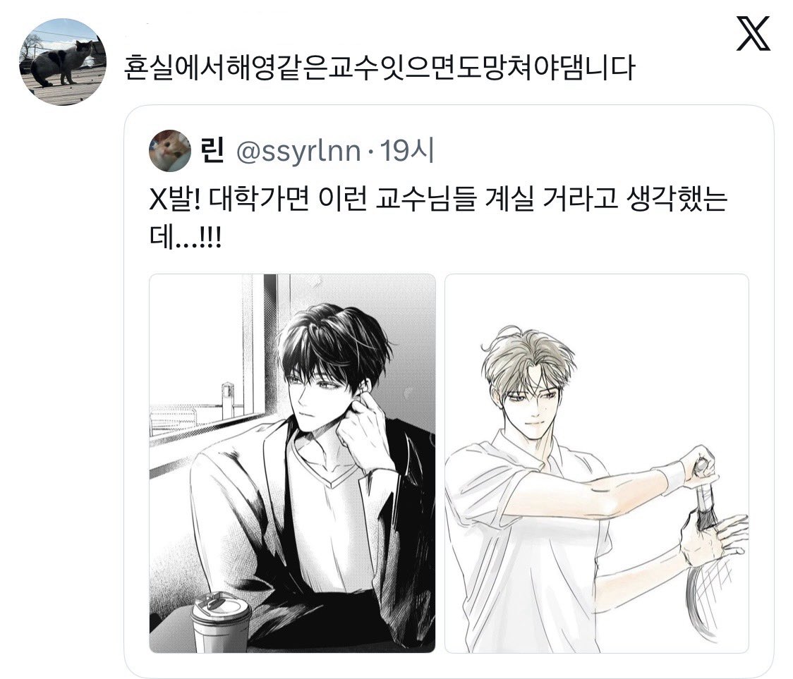 ssyrlnn's tweet photo. ㅋㅋㅋ아ㅠ맞는말인데어짭피서해영교수님은
해원이가아니면관심이전혀없듬,,, https://t.co/dn5QCSjdEg