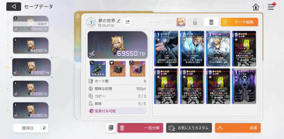 overchamber's tweet photo. 1枚目：スマホのスクショ（カードの文字がギリ読める）
2枚目：カオゼロ搭載機能による出力（カードの文字は読めない、刻印なども表示されない）
3枚目：実際にDLされたカード（壊滅的に読めない）
4枚目：2枚目と3枚目を重ねたもの
話はツリーに続きます
#カオスゼロナイトメア https://t.co/ZOM4wmLujh